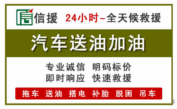 贵南汽车送油救援 (7).jpg 贵南汽车送油救援 (7).jpg