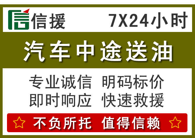 贵南送油.png