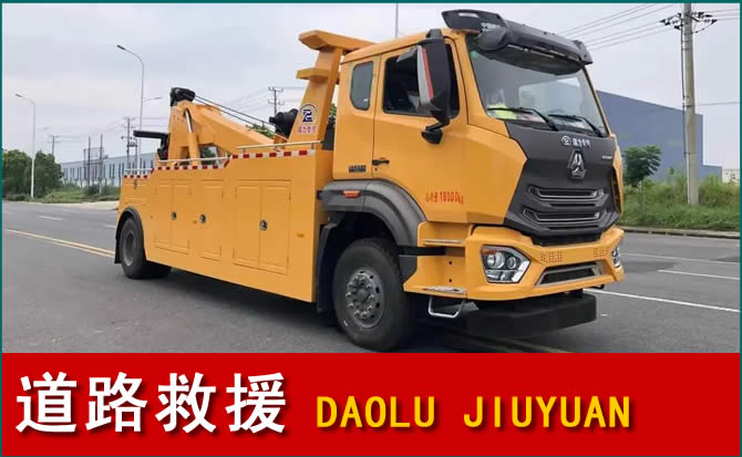 贵南道路救援汽车送水