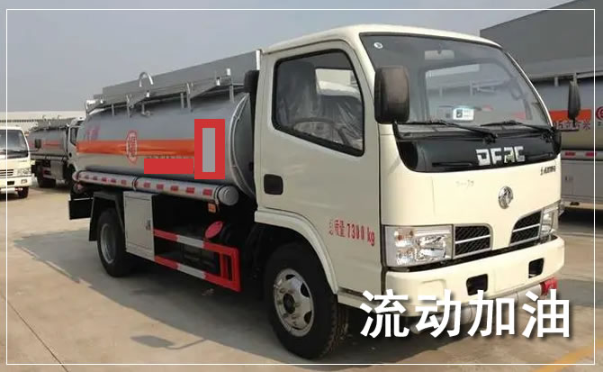 贵南道路救援汽车送机油
