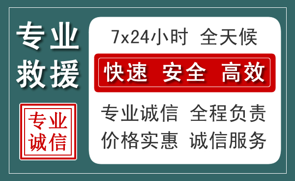 贵南汽车救援送柴油